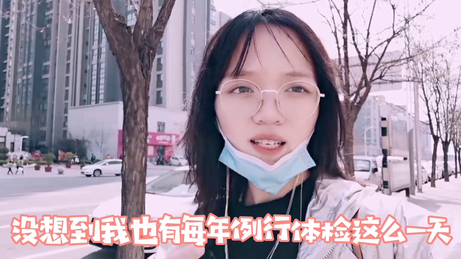 因为疫情,迟到两个月体检,注定躲不过!